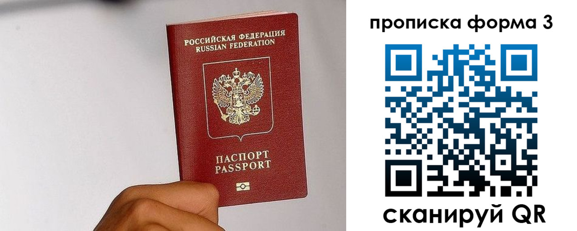 прописка иностранных граждан в Жигулёвске