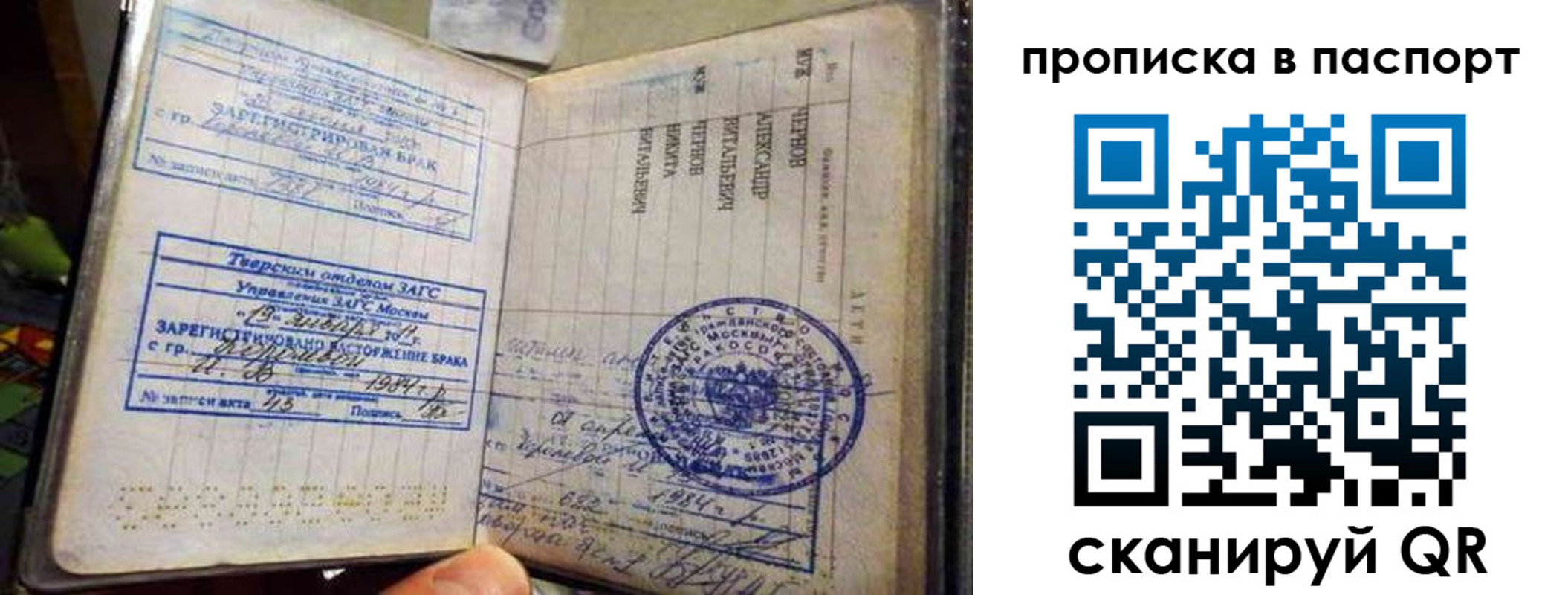 прописка поиск в Жигулёвске