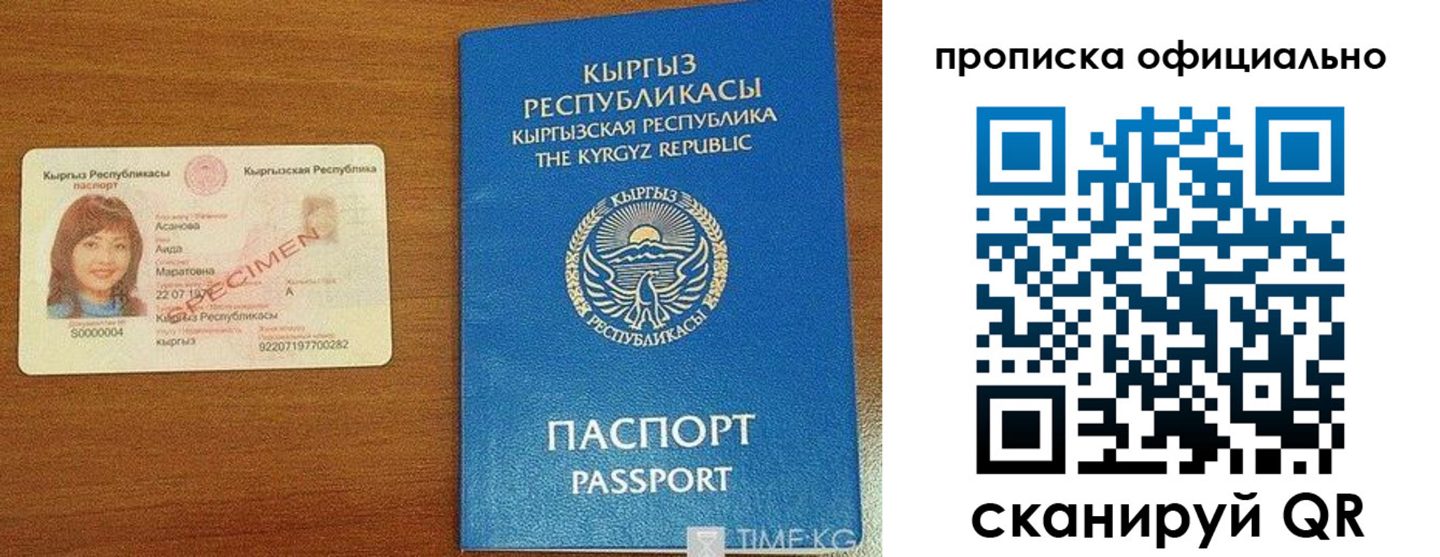 прописка для военкомата в Жигулёвске