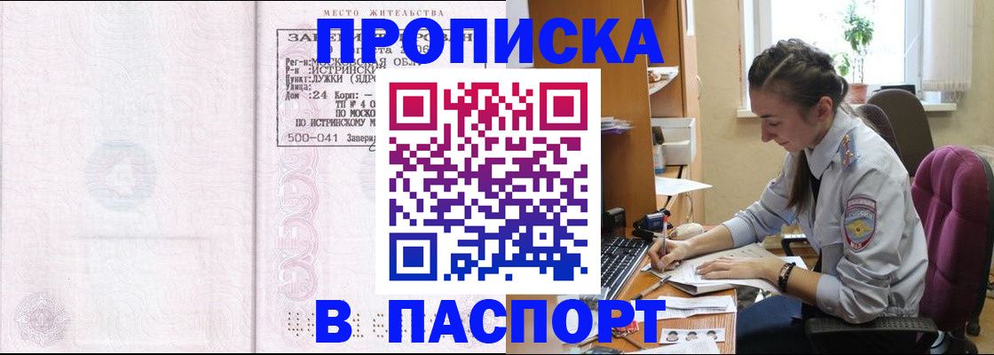 прописка для кредита в Жигулёвске