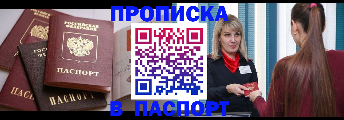 временная регистрация в Жигулёвске