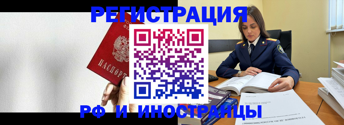 прописка для кредита в Жигулёвске