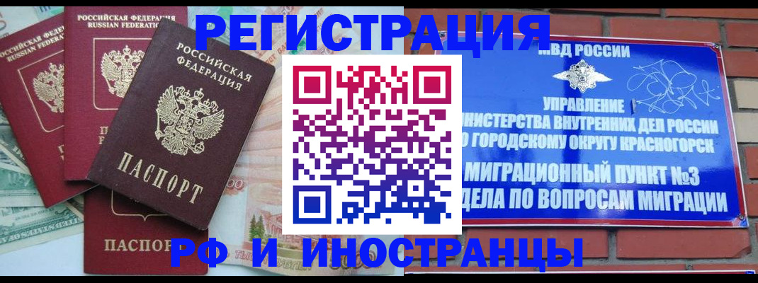 прописка для кредита в Жигулёвске