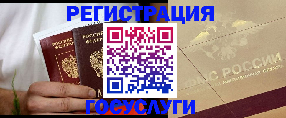 временная регистрация надежно в Жигулёвске