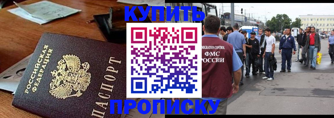 прописка для кредита в Жигулёвске